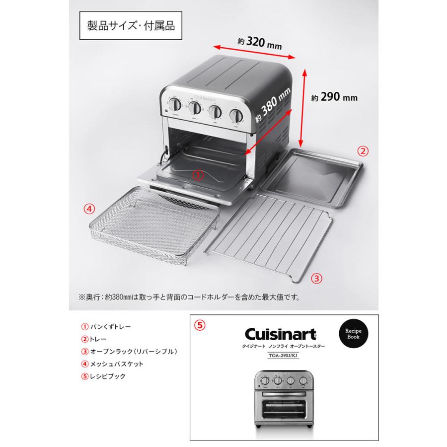 期間限定価格】（3/9頃入荷予定）Cuisinart ノンフライオーブン