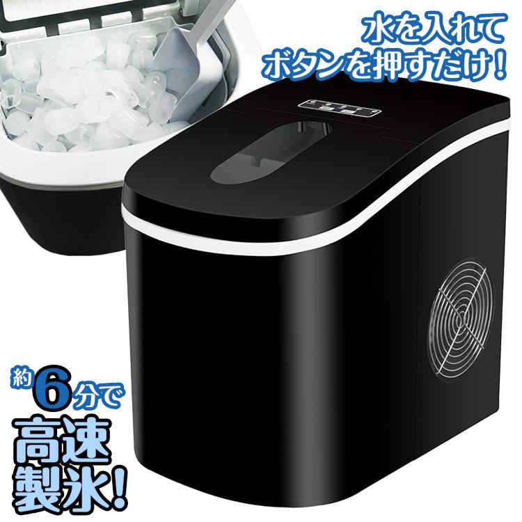 LIVZA 高速製氷機 ICE2200 家庭用パワフル氷製造機 Mitsukin 三金商事