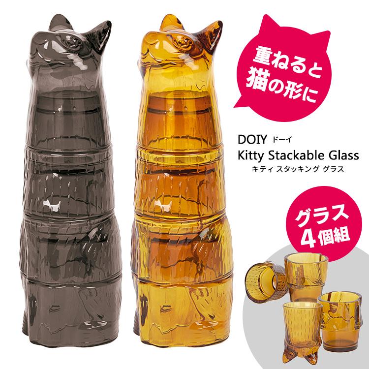 DOIY キティ スタッキンググラス 4個組 猫 キャット ブラック