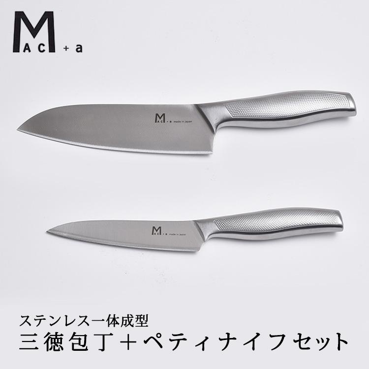 MAC（マック） Mac＋a 三徳包丁＋ペティナイフ 16cm 12cm 包丁セット