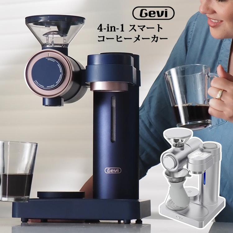 Gevi 4-in-1 スマートコーヒーメーカー 全自動 ミル付 ドリッパー