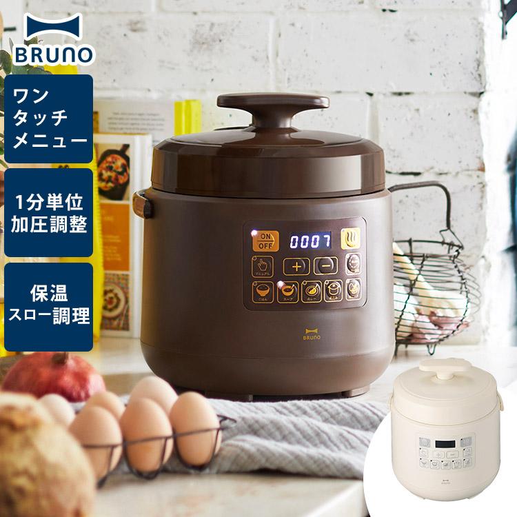 BRUNO crassy＋ マルチ圧力クッカー BOE058 電気鍋 電気圧力鍋 オート
