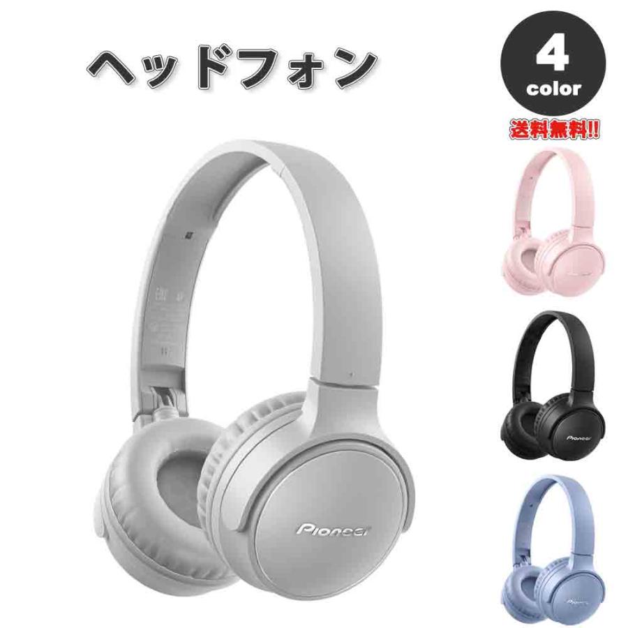 Pioneer（パイオニア） 即納 ヘッドフォン ヘッドホン ヘッドセット