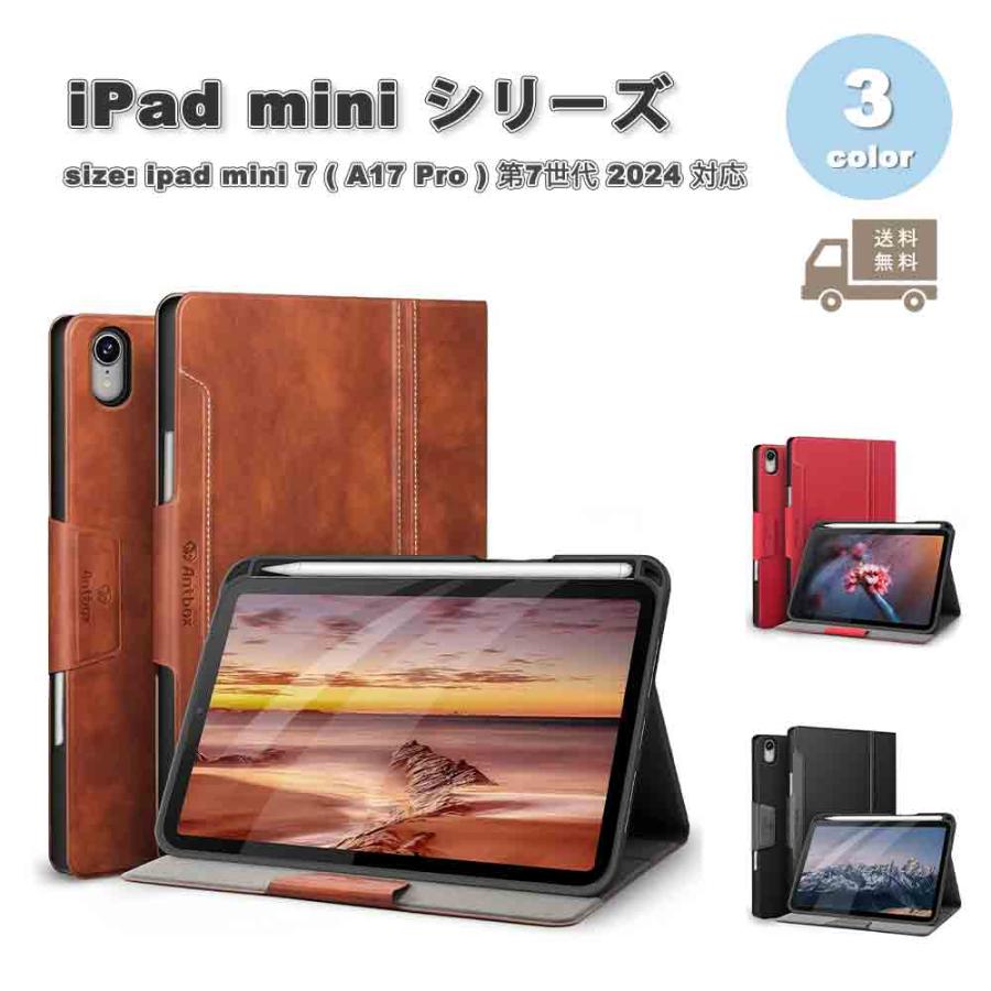 即納 iPad mini 7(A17 Pro) / 6 アイパッド ミニ ペンホルダー PU