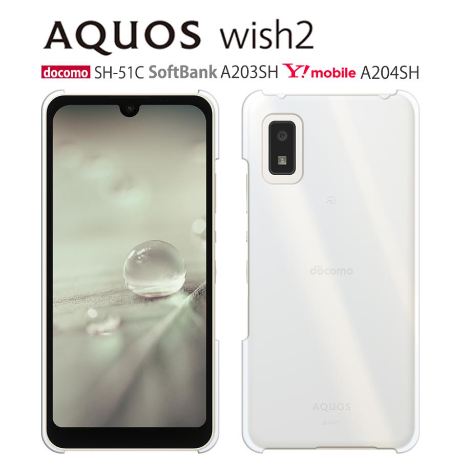 AQUOS wish アクオス wish2 A204SH SH-51C A203SH ケース スマホ