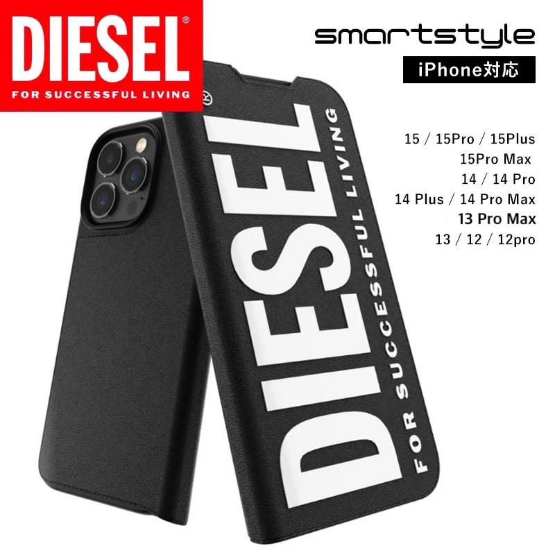 DIESEL（ディーゼル） 送料無料 DIESEL iPhone 15 / 15Pro / 15Plus