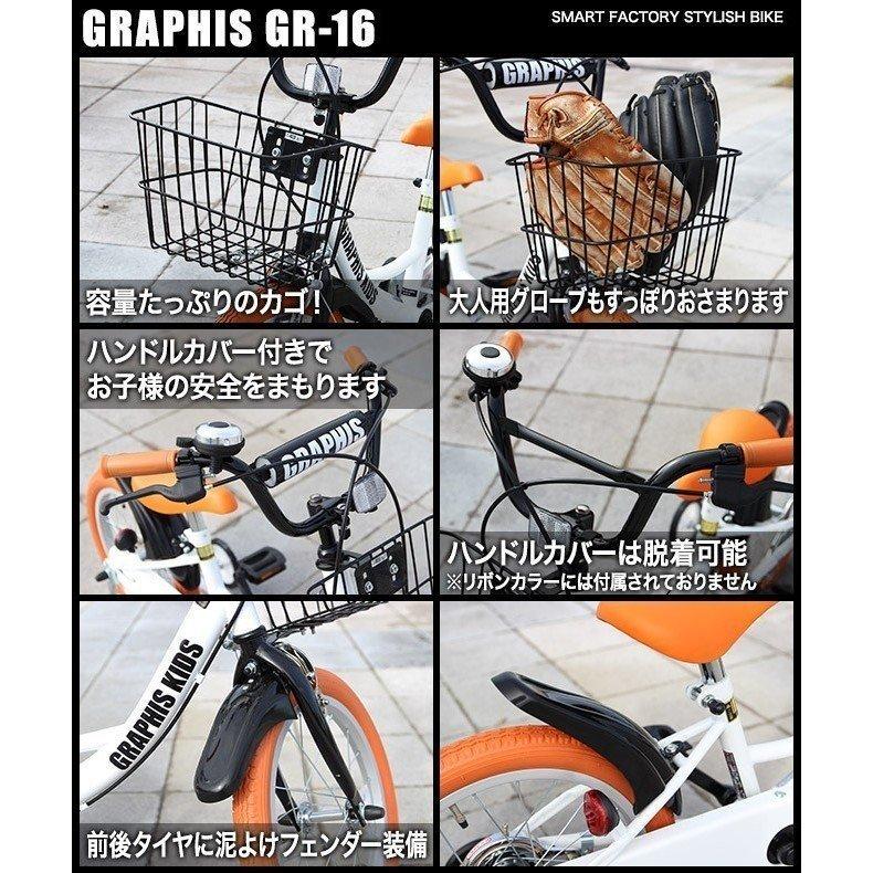 18インチ 男の子 GRAPHIS キッズ自転車 黒/オレンジ/黄色 18インチ
