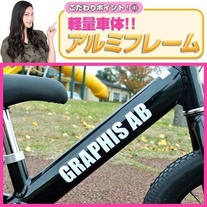 GRAPHIS（グラフィス） 国内完全組立 当日発送 ペダルなし自転車 2歳 3