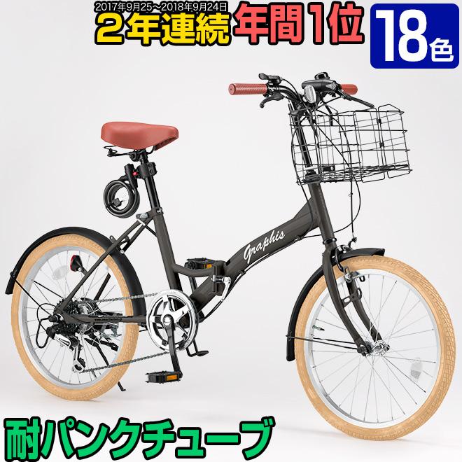GRAPHIS（グラフィス） 自転車 折りたたみ 20インチ ワンランク上の