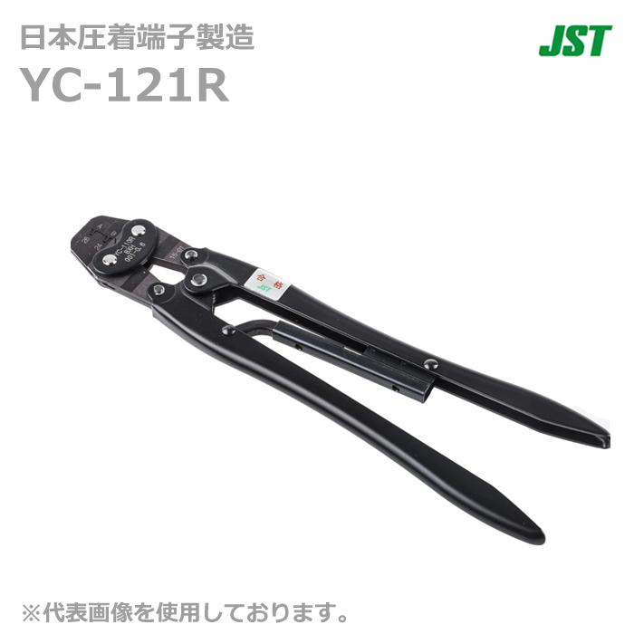 JST 日本圧着端子製造 YC-121R 手動式圧着工具 (10060060)@ : スマイル