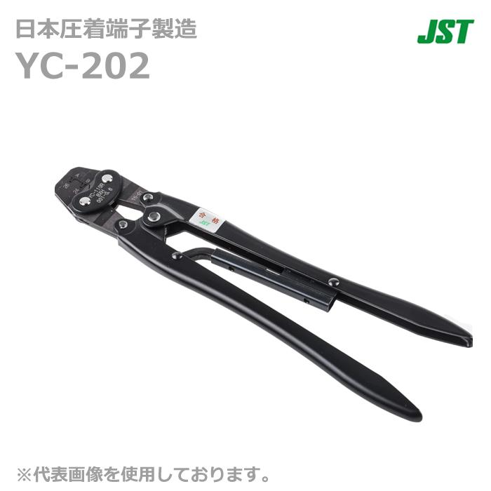 JST 日本圧着端子製造 YC-202 手動式圧着工具 (10060090)@ : スマイル