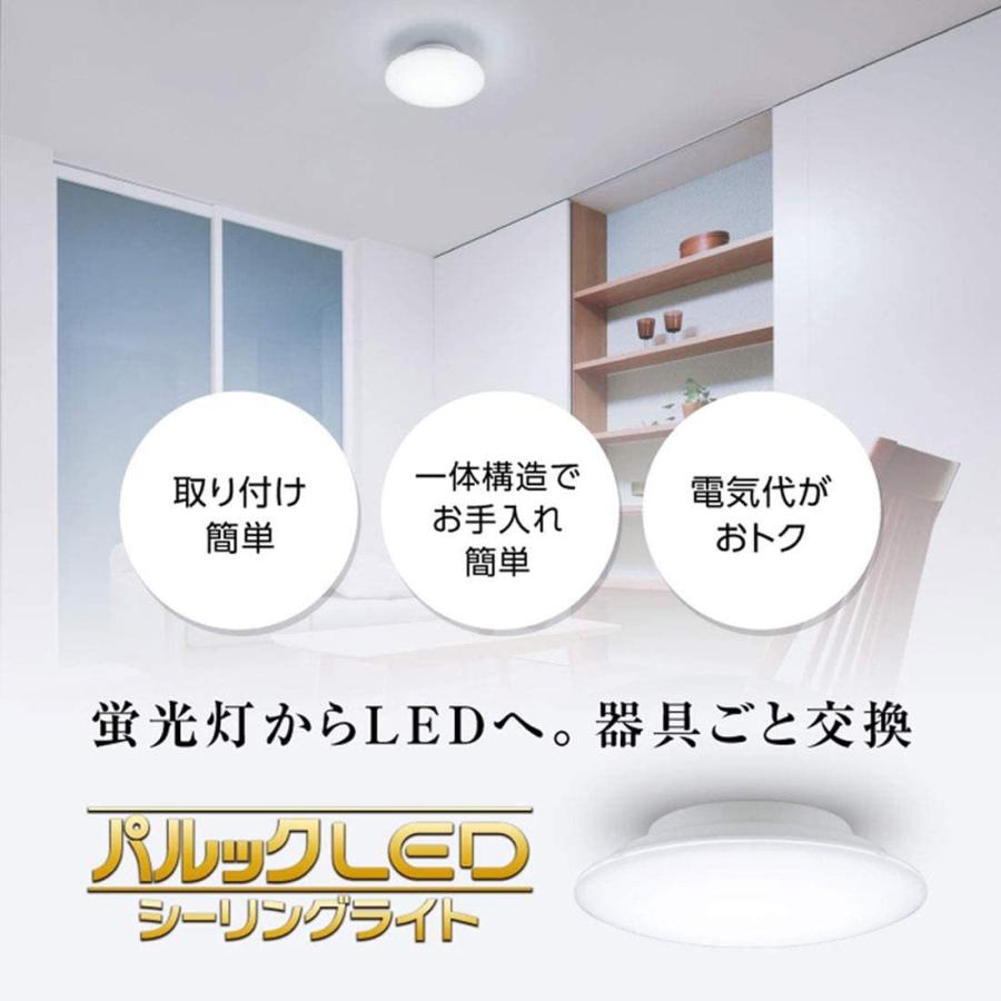 Panasonic（パナソニック） パルックLEDシーリングライト ~8畳 LE