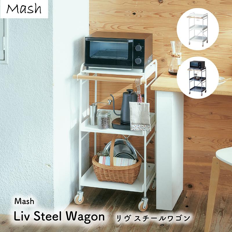 スチールワゴン キッチンラック レンジ台 キッチン ワゴン 収納 棚 S字