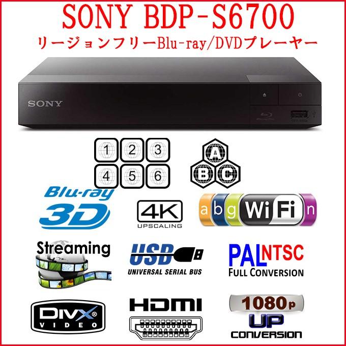 SONY ソニー BDP-S6700 リージョンフリー 3D 4Kアップスケール 無線LAN