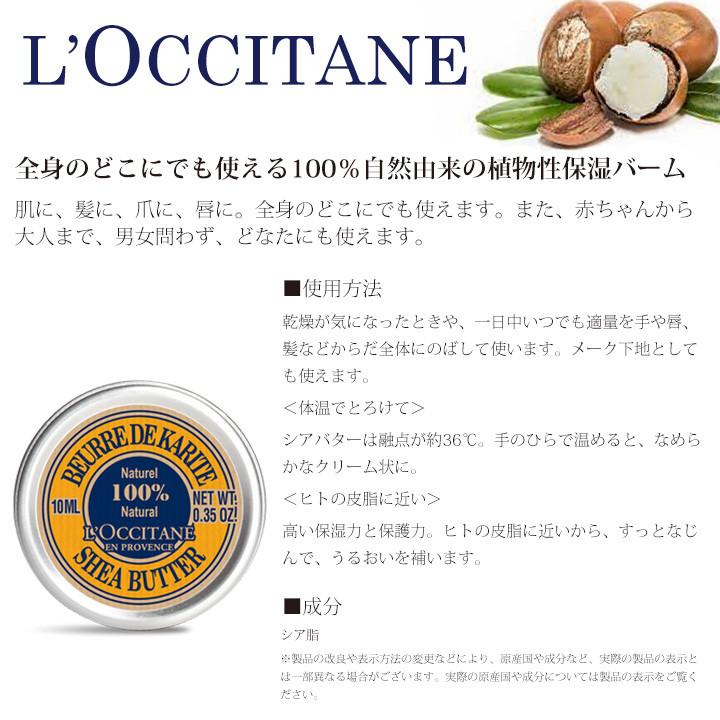 L'OCCITANE（ロクシタン） ハンドクリーム シアバター セット ギフト