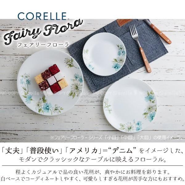 CORELLE（コレール） フェアリーフローラ スクエア小皿 5枚セット CP