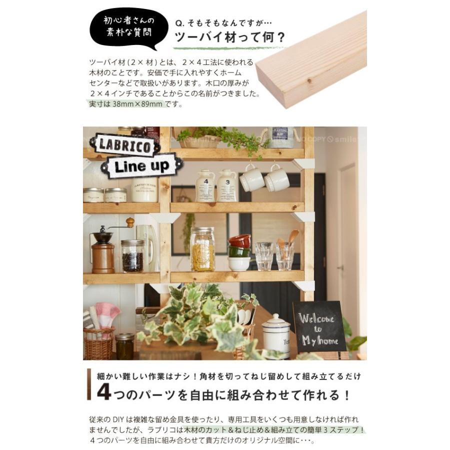 LABRICO ラブリコ 2×4アジャスター : 住マイル - 通販 - Yahoo