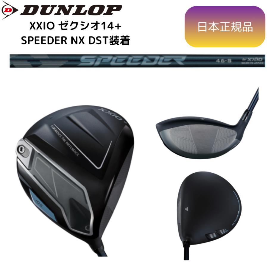 XXIO 最新 2026モデル ダンロップ ゼクシオ 14+ ドライバー SPEEDER NX