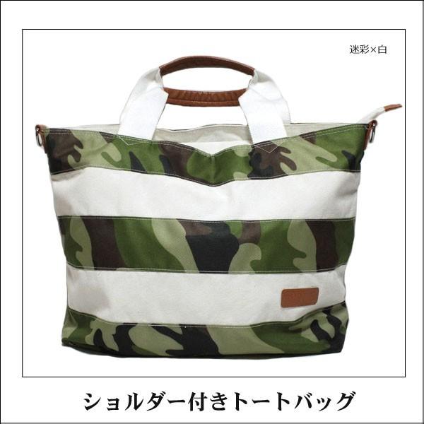 トートバッグ キャンバス 大きめ ショルダー付き 2WAY 226661 紺×白