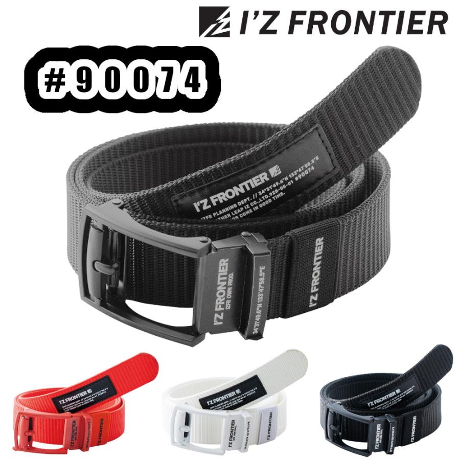 I'Z FRONTIER 120cm ＃90074 リミテッド・フィットコントロールテープ