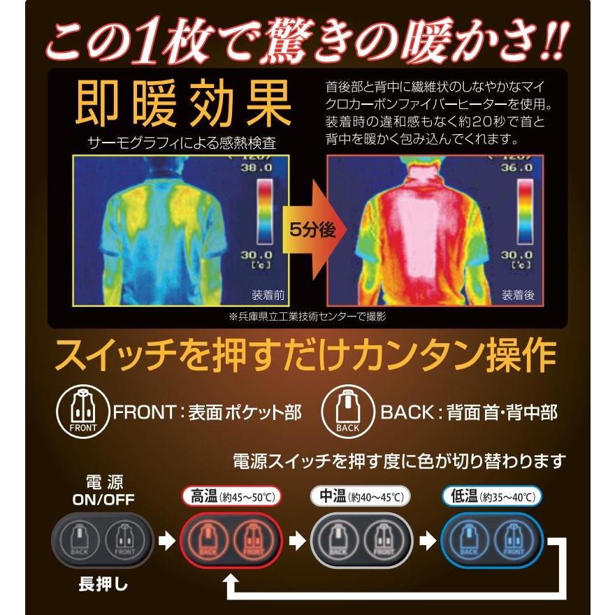 アタックベース S-5L 40000 Wスイッチヒートベスト バッテリーセット