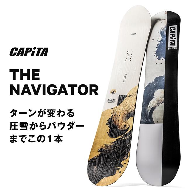 CAPiTA キャピタ THE NAVIGATOR ナビゲーター 【 スノーボード フリー