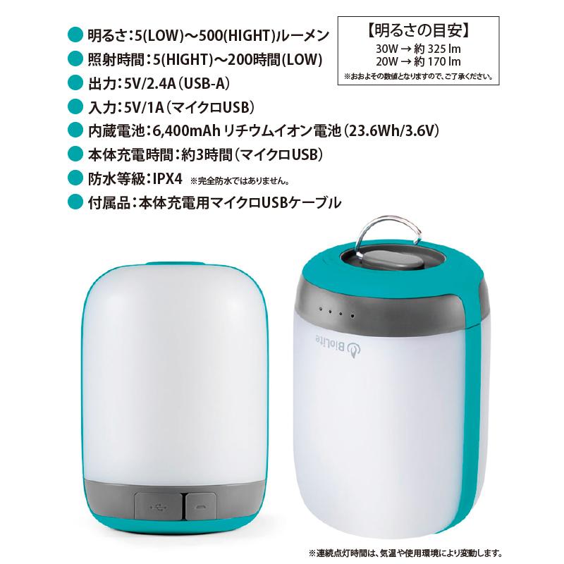 BioLite（バイオライト） アルペングローランタン 500 1824255