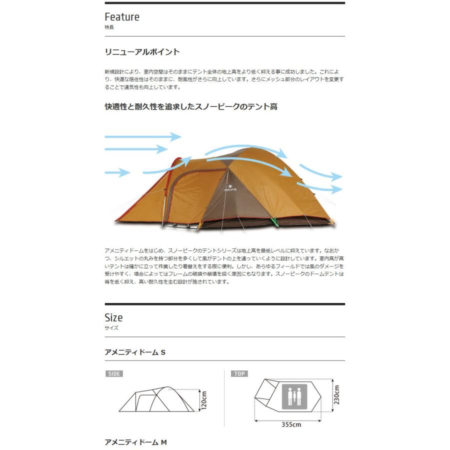 snow peak（スノーピーク） アメニティドームM SDE-001RH 【アウトドア