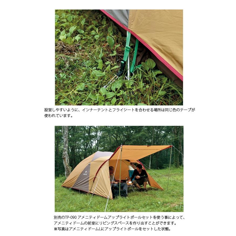 snow peak（スノーピーク） アメニティドームS [3人用] SDE-002RH