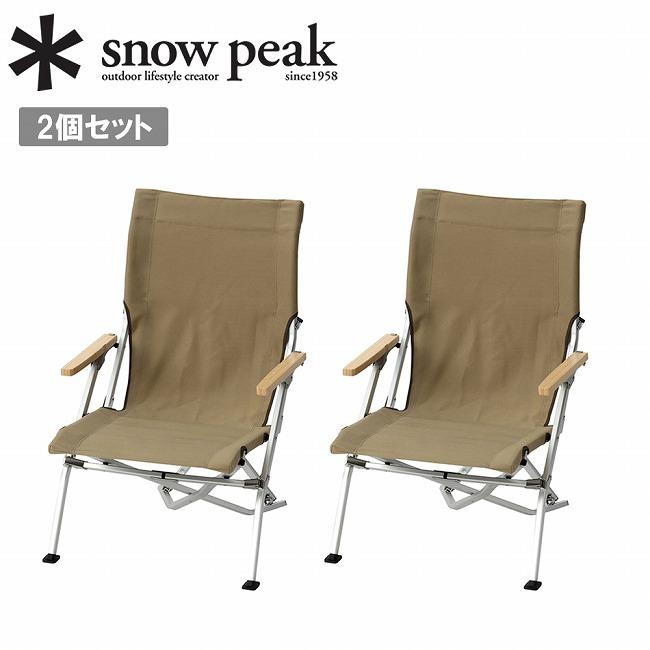 snow peak（スノーピーク） ローチェア30カーキ 2個セット FK-414