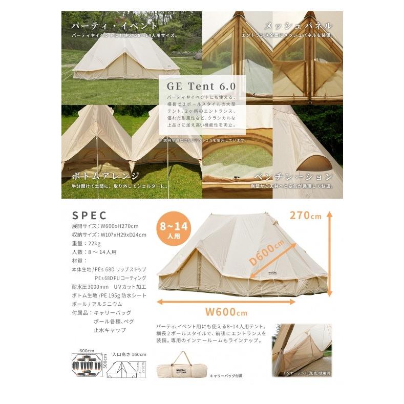 NEUTRAL OUTDOOR ニュートラルアウトドア NT-TE07 GEテント 6.0 34083