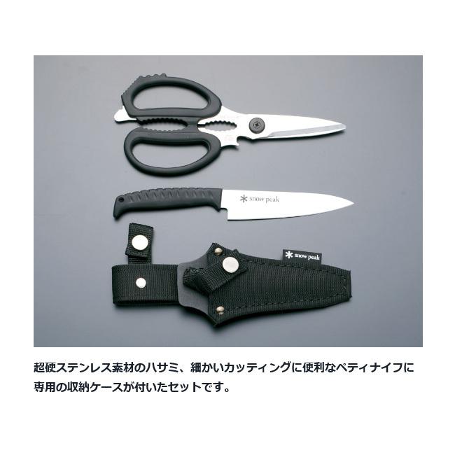 snow peak（スノーピーク） キッチンシザーズセット GK-100 【ハサミ