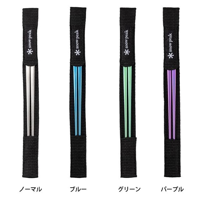 snow peak（スノーピーク） チタン先細箸 SCT-115 【ケース付