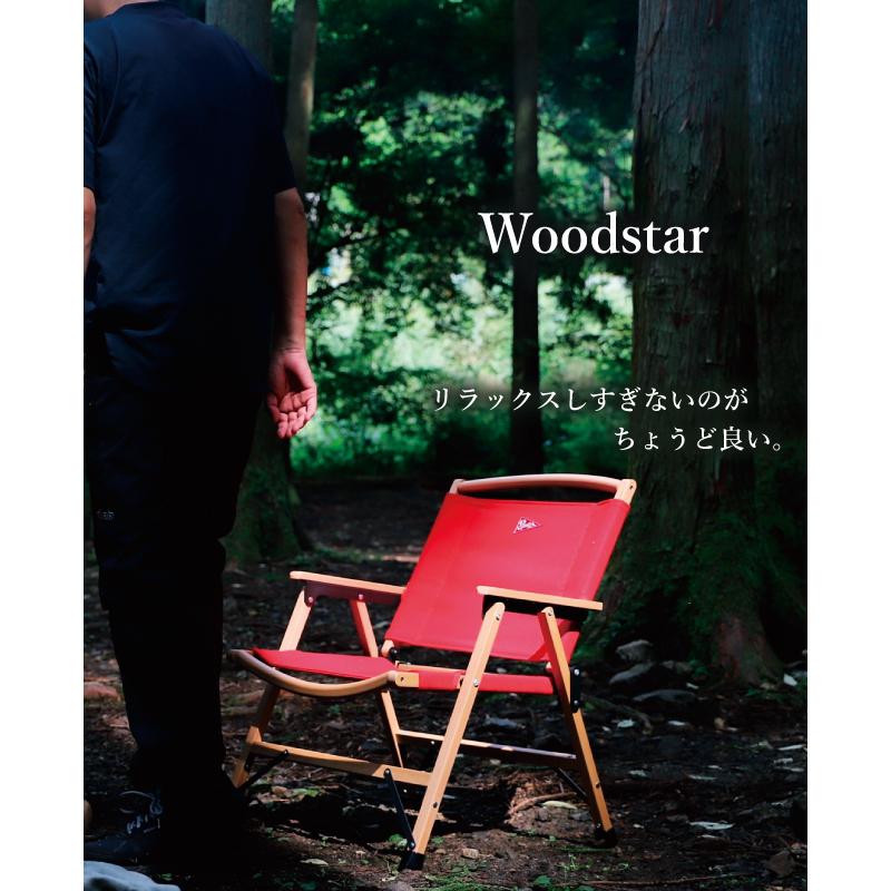 SPATZ スパッツ Woodstar ウッドスター 283024 【チェア/イス/ロー