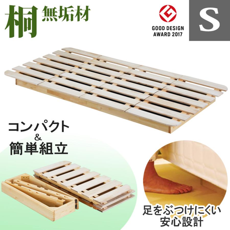 ベッドフレーム すのこベッド 折りたたみベッド ローベッド シングル S