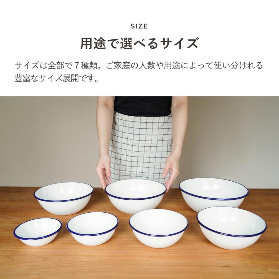 月兎印 ツキウサギジルシ ボウル 3点セット 野田琺瑯 ホウロウ 14cm