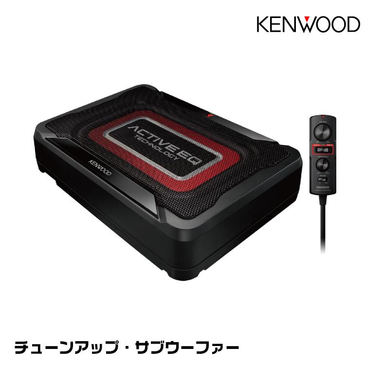 ケンウッド KSC-SW12EQ チューンアップ・サブウーファー KENWOOD