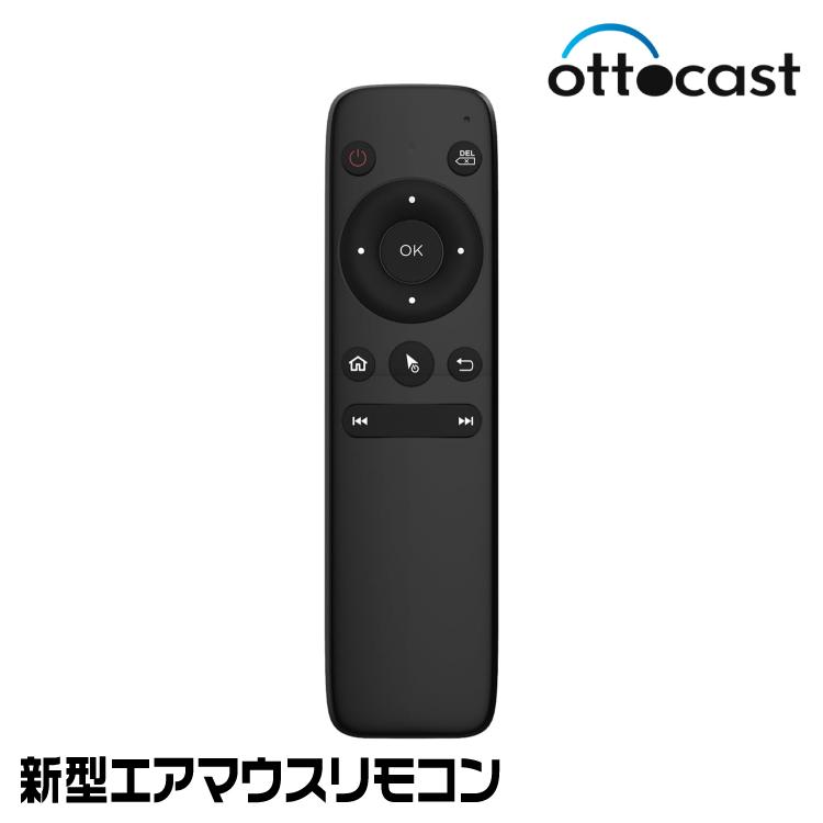 正規品】オットキャスト 新型エアマウス Ottocast リモコン OttoAibox