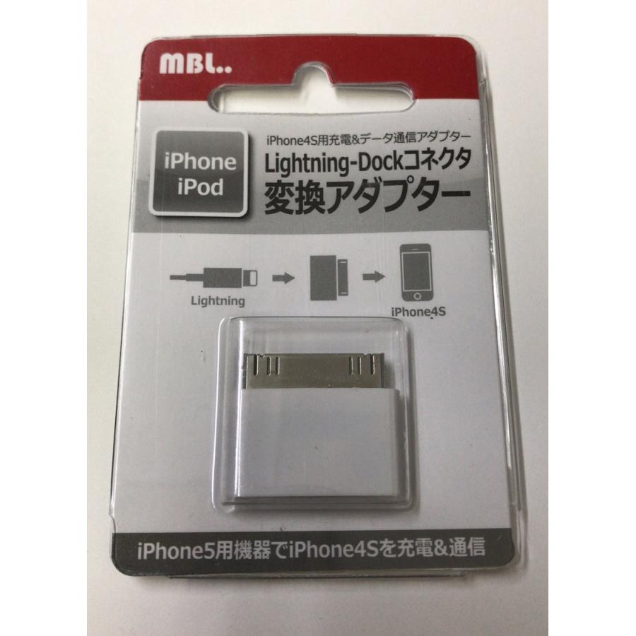 2090012☆lightning-Dockコネクタ変換アダプター 充電＆通信アダプター