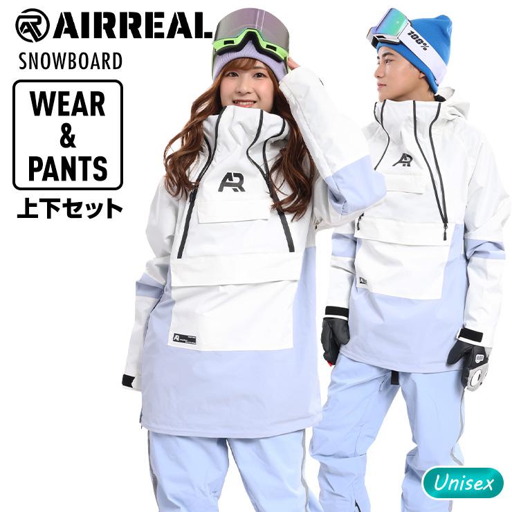 スノーボードウェア 上下セット AIRREAL エアリアル ボンディング 防水