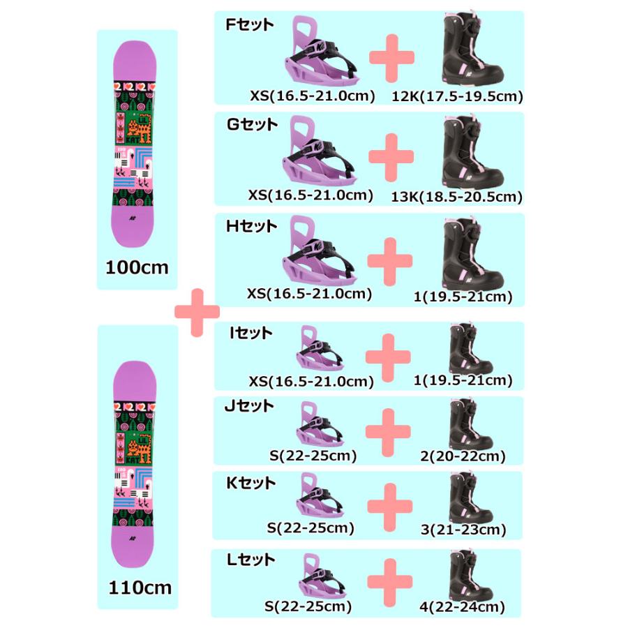 K2 【キッズ スノーボード3点セット】K2 ケーツー LIL KAT