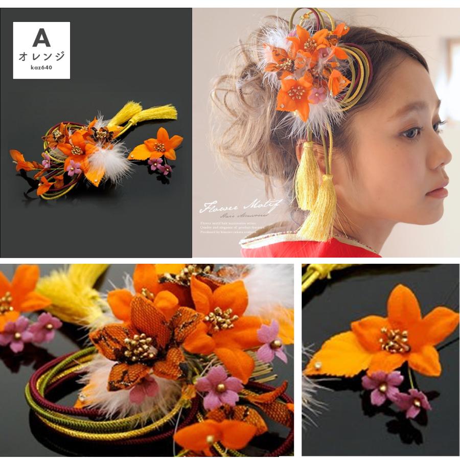 SOUBIEN（創美苑） 成人式 髪飾り 2点セット 振袖 卒業式 袴 はかま