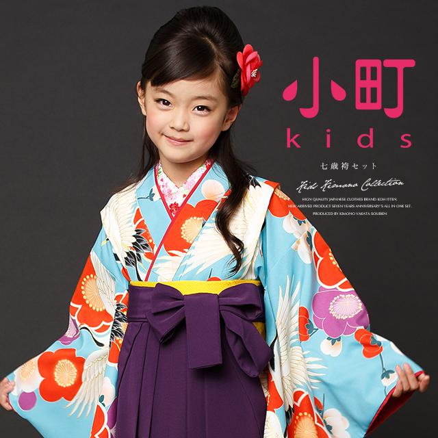 SOUBIEN（創美苑） 七五三 着物 7歳 七歳 着物セット 祝着セット 小町