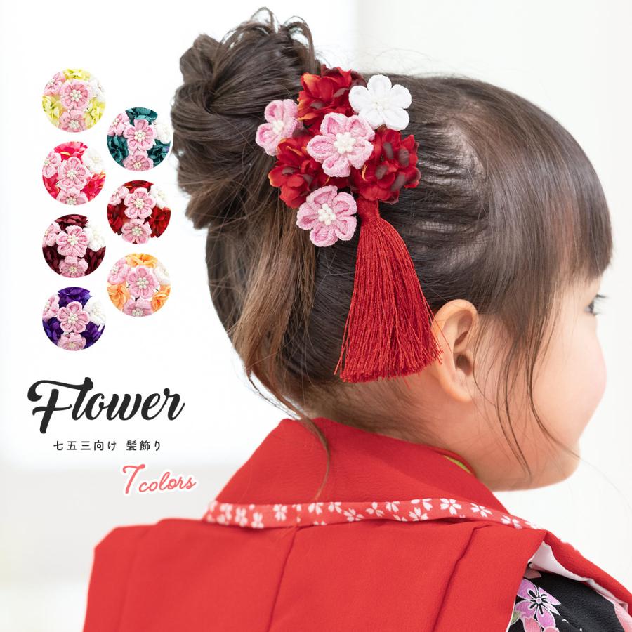 SOUBIEN（創美苑） 七五三 髪飾り 3歳 7歳 赤系 レッド ピンク 梅 花