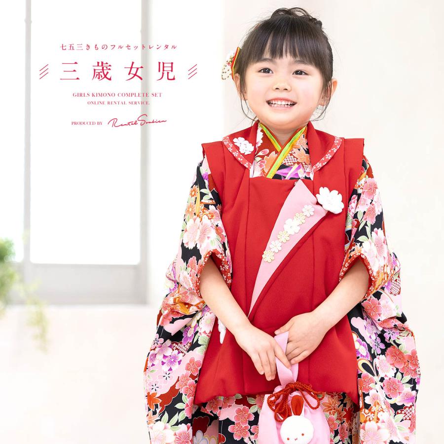 SOUBIEN（創美苑） レンタル 七五三 女の子 3歳 着物 被布 フルセット