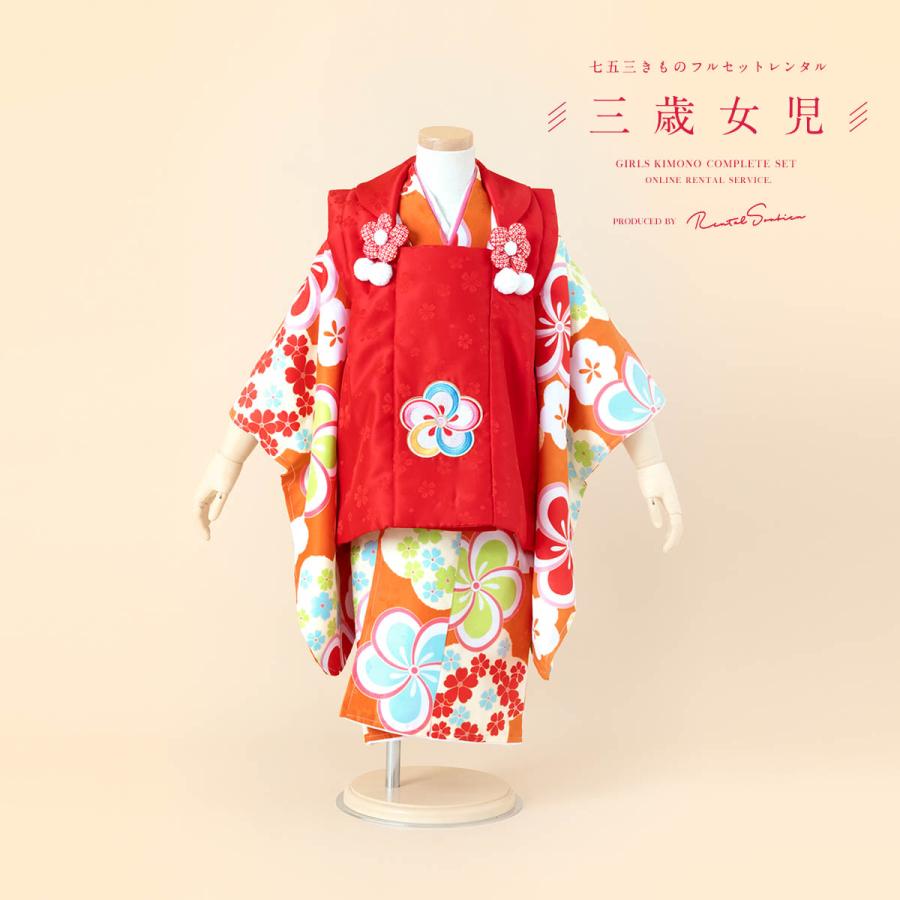 SOUBIEN（創美苑） レンタル 七五三 女の子 3歳 着物 被布 フルセット