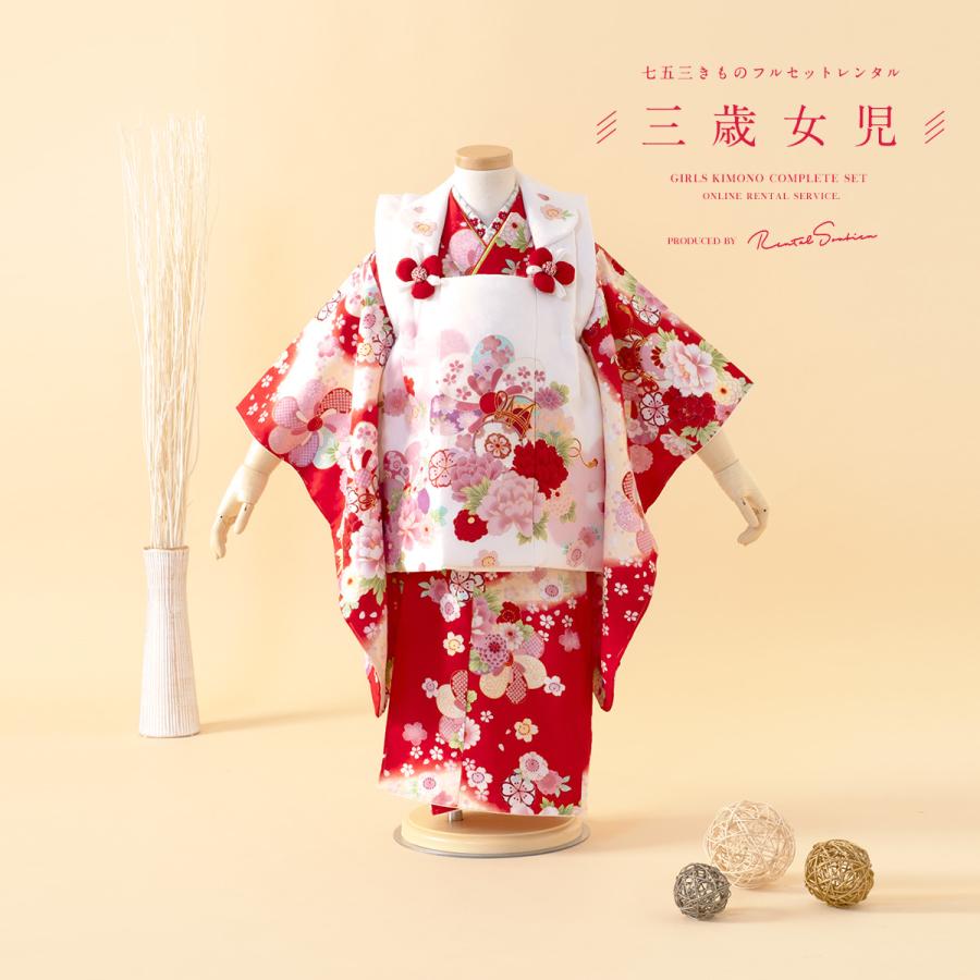 SOUBIEN（創美苑） レンタル 七五三 女の子 3歳 着物 被布 フルセット