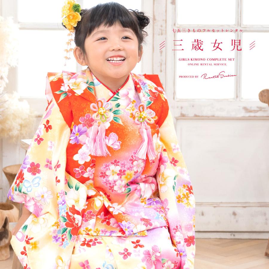 SOUBIEN（創美苑） レンタル 七五三 女の子 3歳 着物 被布 フルセット