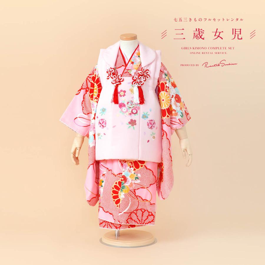 SOUBIEN（創美苑） レンタル 七五三 女の子 3歳 着物 被布 フルセット