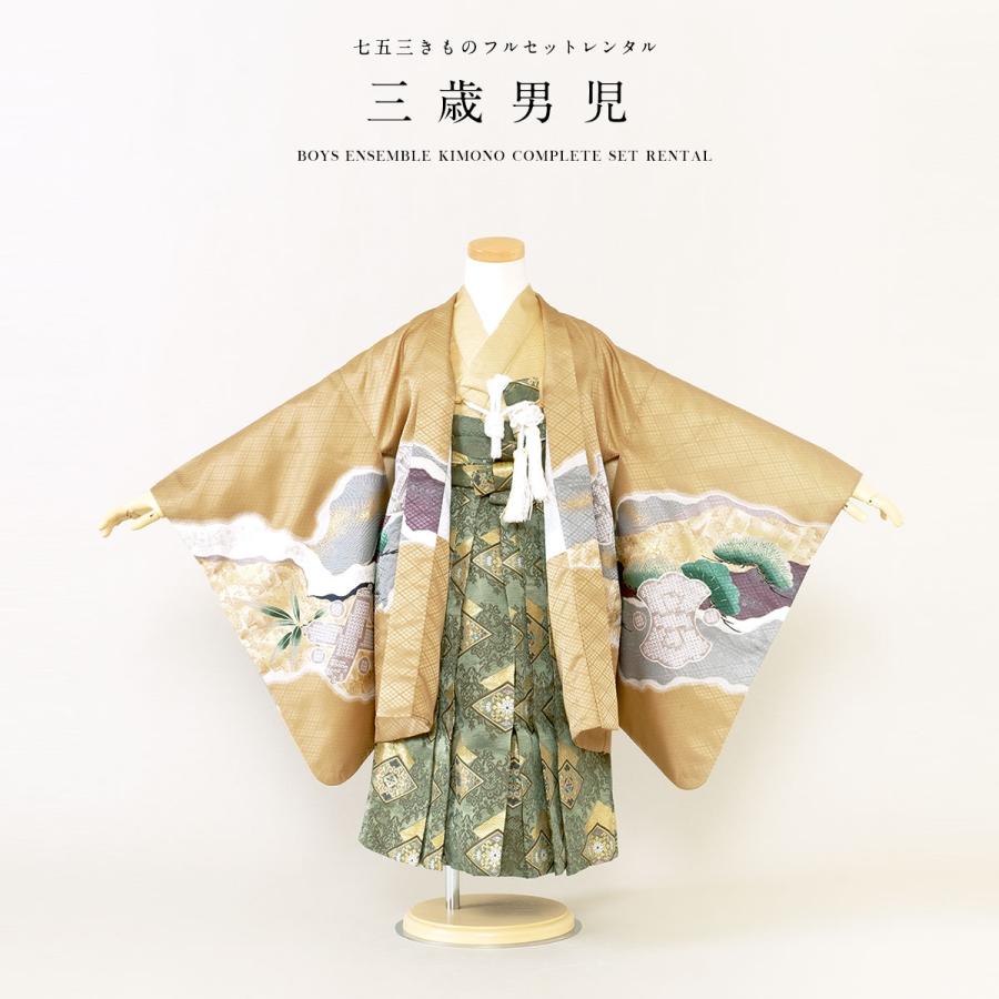 SOUBIEN（創美苑） 七五三 着物 レンタル 3歳 男の子 フルセット 袴